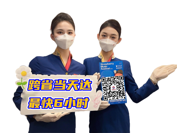 吉林空运西安机场